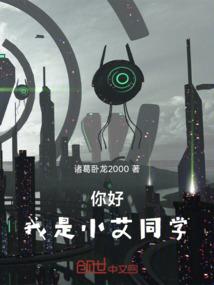 如果未来，你身边的人不是我