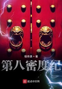 八荒图