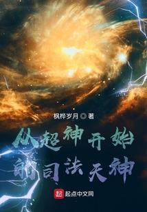 冰火神决