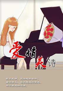 谋情霸爱