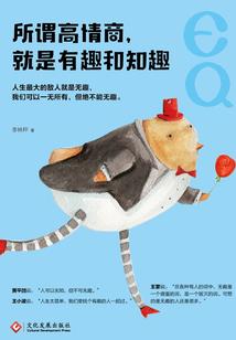 呆萌小青梅：腹黑竹马么么哒