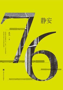 死亡长眠