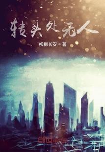 八门平行录