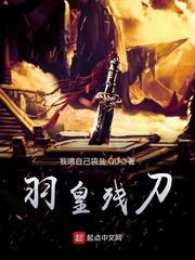 假千金作成疯批裴爷的白月光