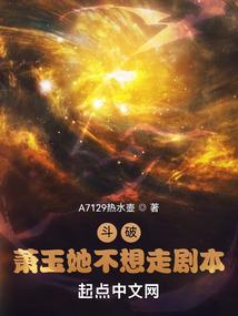 斗破：我，魂族神子，天命反派！