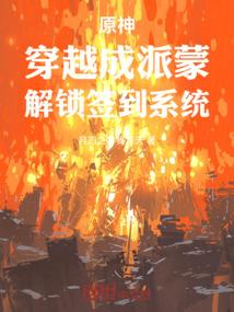 全民：我无职者，技能有亿点离谱