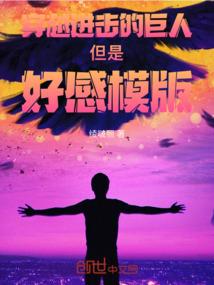 很久以前我就喜欢你