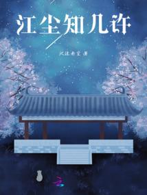 爱在灯尽花落时