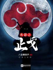 美型妖精大混战之风仙之绊