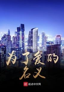 在我面前，你可以不敏感