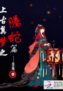 魔王宠妻：傲娇女皇不要跑
