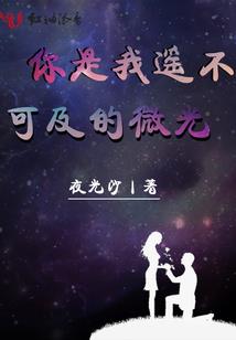 转世为花妖