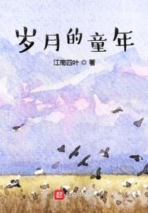 启世衍星录