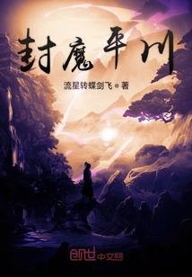 焕生录