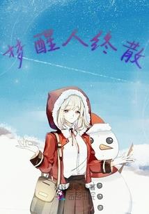 镜中的逆世界