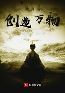 我是气运大反派