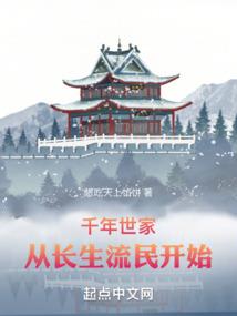 第一个开始修真的人