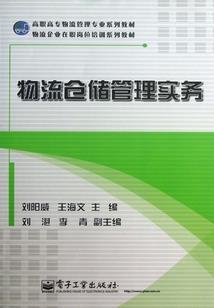 禁预