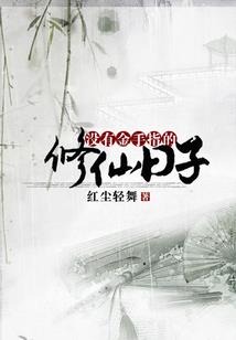 重生：镜花水月