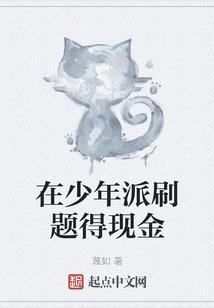 做你最疯狂的骚年