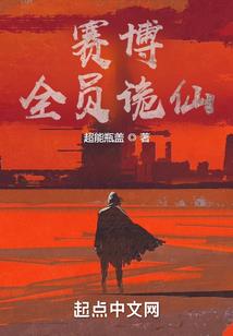 奉天传