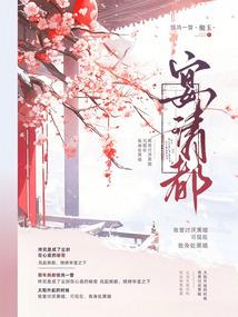 落雪英雄传