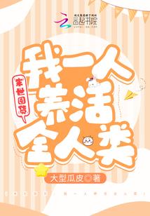 人族大陆不可侵犯