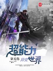亿年之约