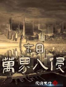 天御王者之冥王的暴动