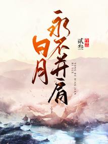 陌上潋滟