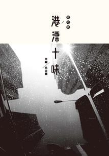 梦中游思
