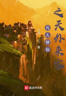 修仙之魂