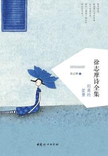 觅清欢