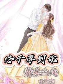 爆笑萌妞：笑什么！死腹黑