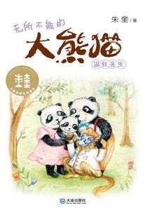 重生之天娇系统