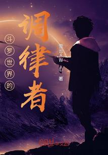 罗天真界