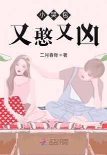 重生-以彪悍之名