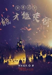 东南有妖