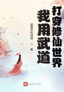 仙武破天