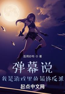 雇佣兵生涯录