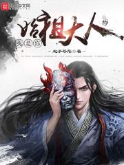我的天师大道