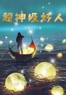 弄波
