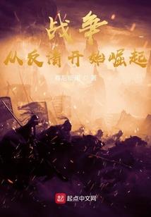 异界之修真学院