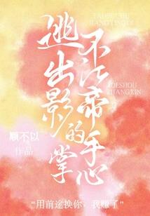 爱在风口浪尖