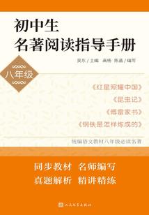 如何成为女儿的仇人