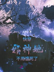带着妹妹混迹异世界