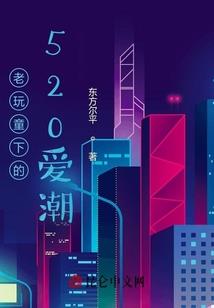 吃出个太乙道君
