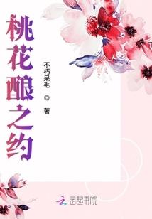 王府美妾上位记