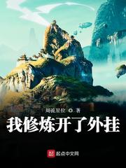奇门遗迹