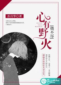 血祭之紫藤绝恋